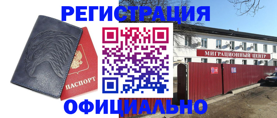 прописка ребенка в Ивантеевке