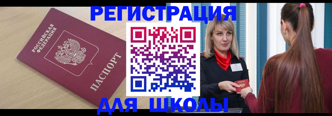 временная регистрация законно в Ивантеевке