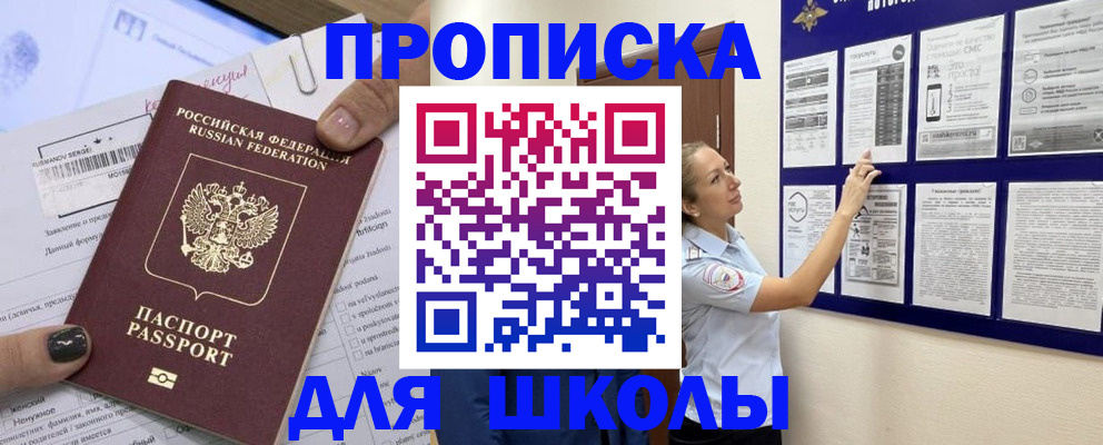 временная регистрация адрес в Ивантеевке