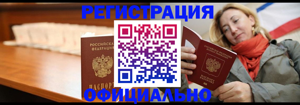 временная регистрация адрес в Ивантеевке