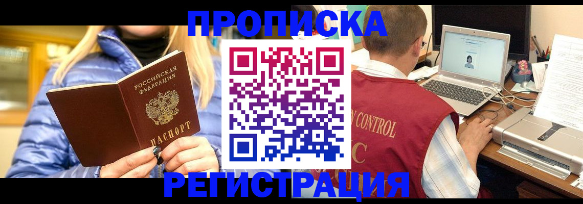 временная регистрация поиск в Ивантеевке